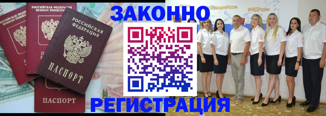 временная регистрация госуслуги в Волоколамске