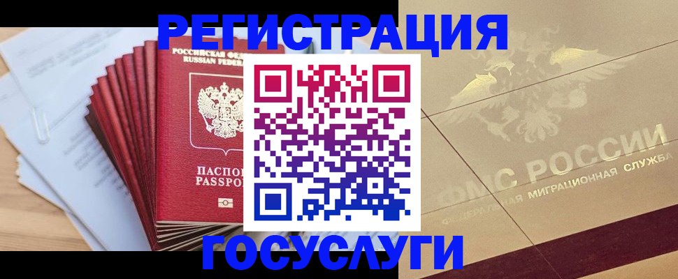 временная регистрация гарантия в Волоколамске