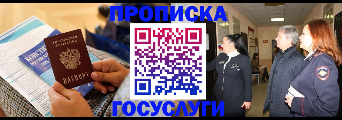 временная регистрация недорого в Волоколамске