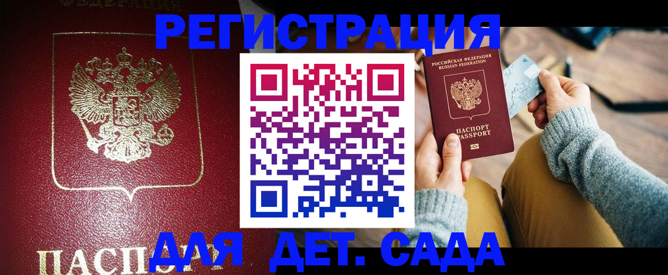 временная прописка в Волоколамске